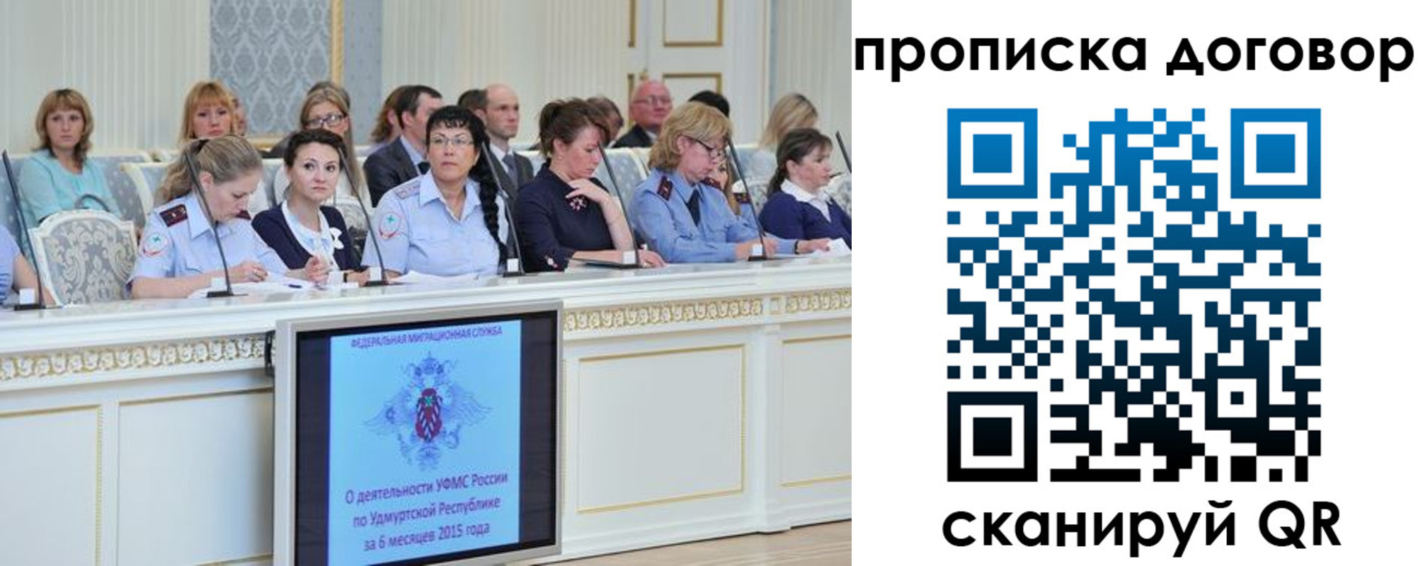 временная прописка в Глазове
