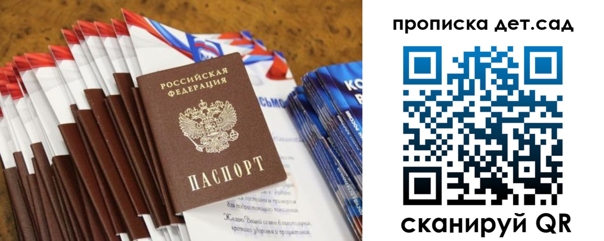 прописка для военкомата в Глазове