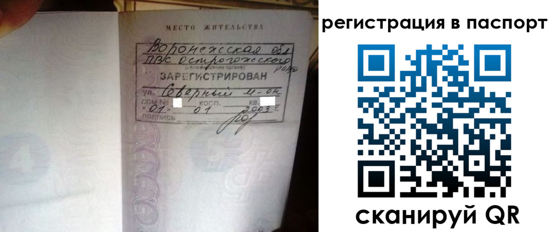 прописка для школы в Глазове
