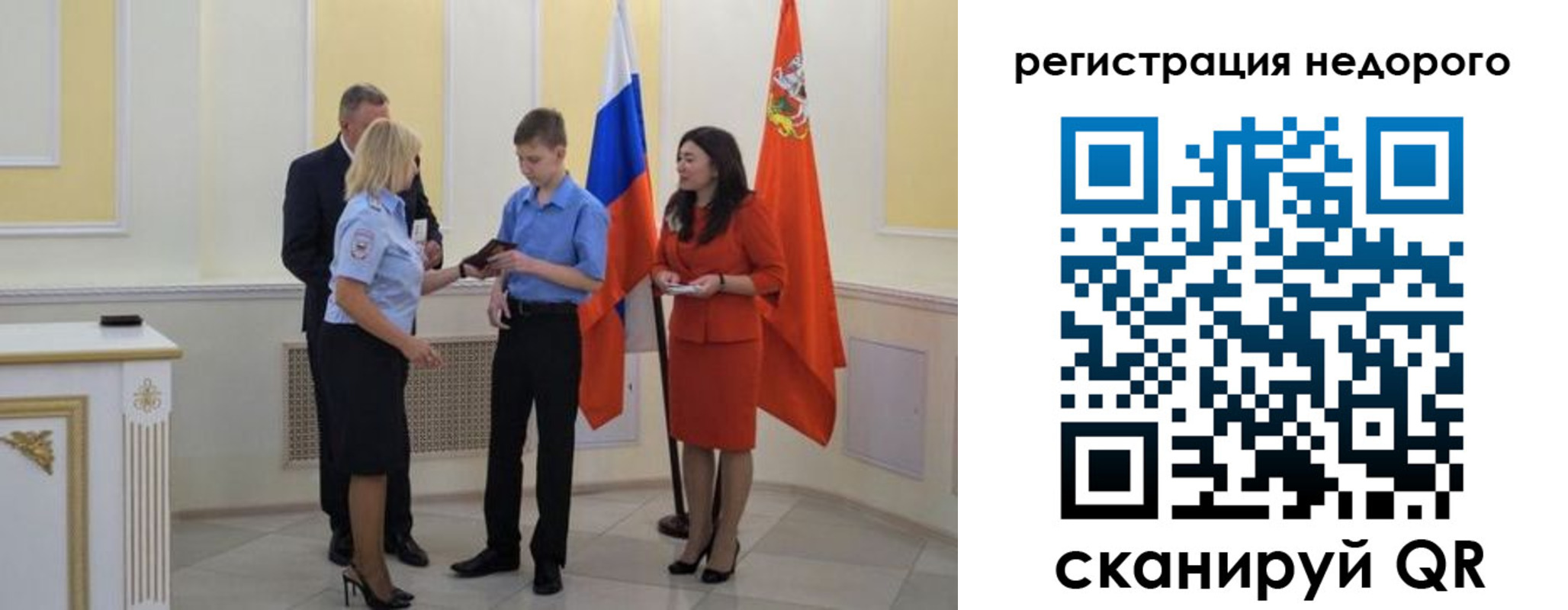 временная регистрация в квартире в Глазове