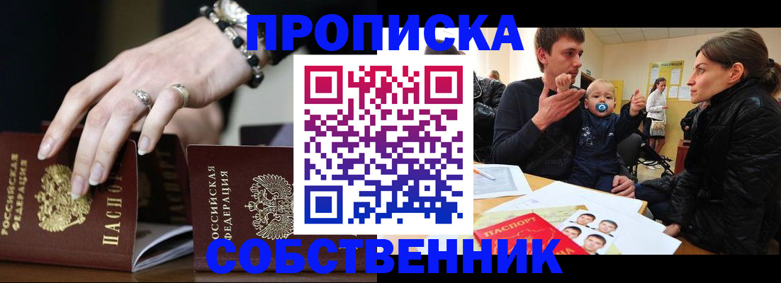 регистрация в Глазове