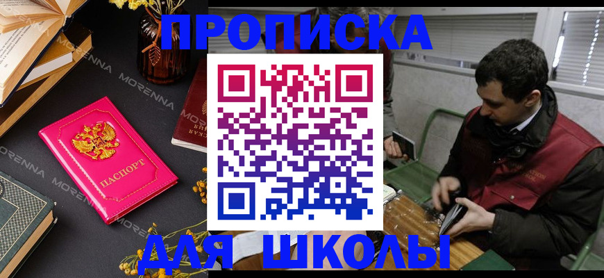 прописка регистрация в Глазове