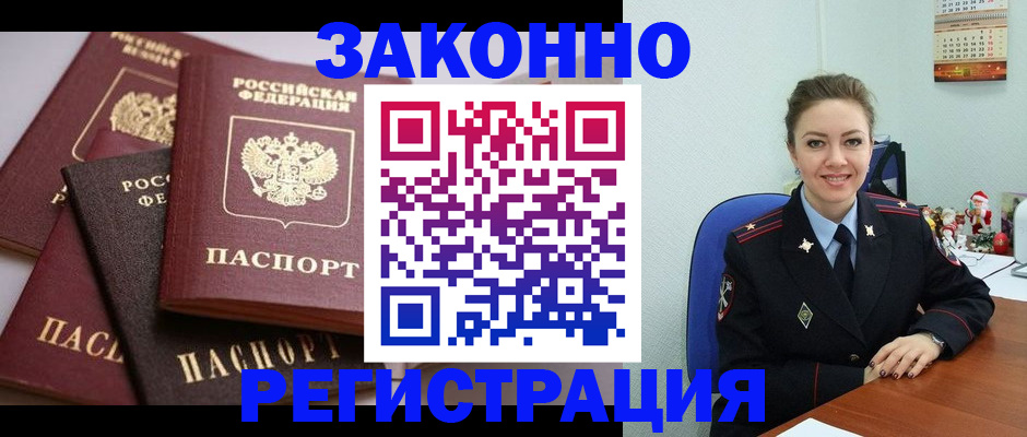 временная регистрация собственник в Глазове