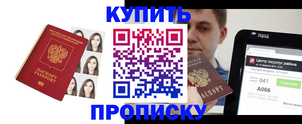 прописка иностранных граждан в Глазове
