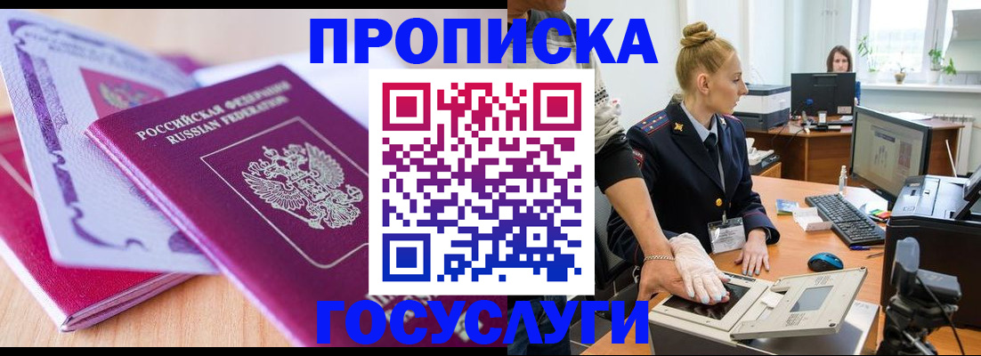 где прописаться в Глазове