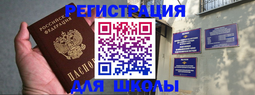 прописка ребенка в Глазове