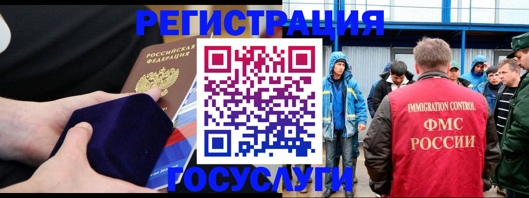 временная регистрация поиск в Глазове